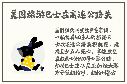 热血插班生